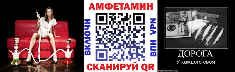 Amphetamine Розовый Волгореченск