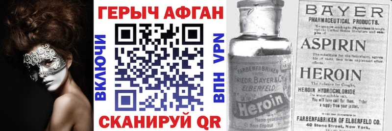 ГЕРОИН афганец  Волгореченск 
