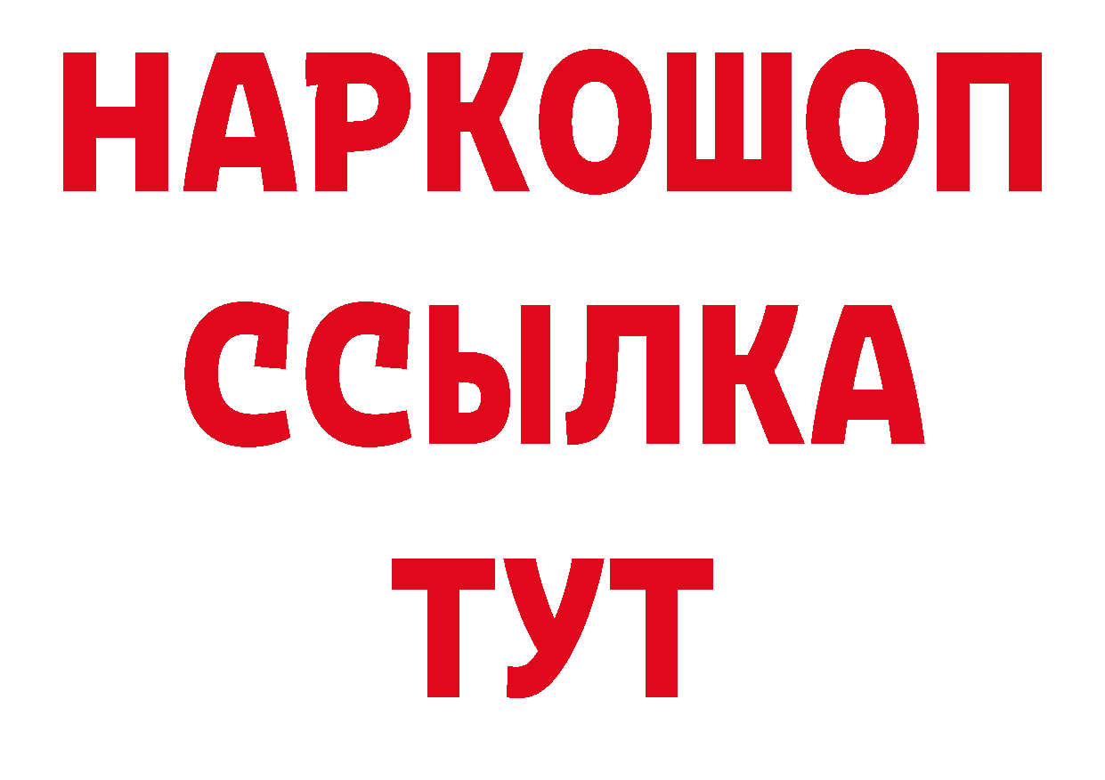 Где можно купить наркотики? сайты даркнета как зайти Волгореченск